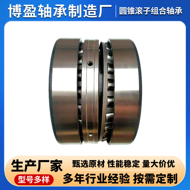 圆锥滚子组合轴承 (3).jpg