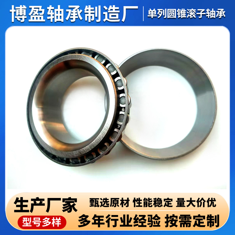 单列圆锥滚子轴承 (7).jpg