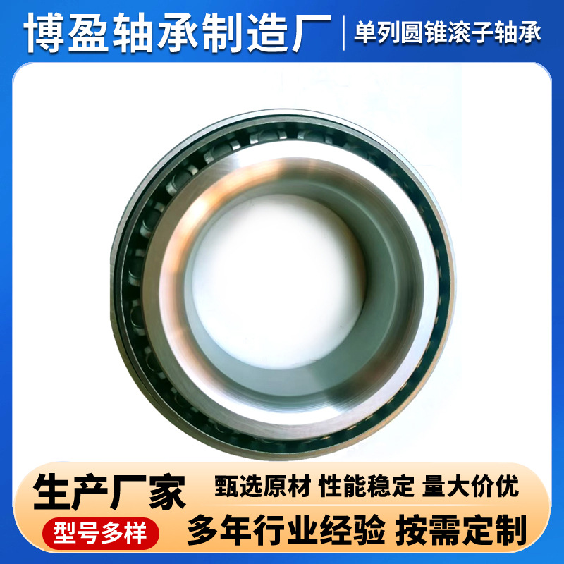 单列圆锥滚子轴承00 (1).jpg