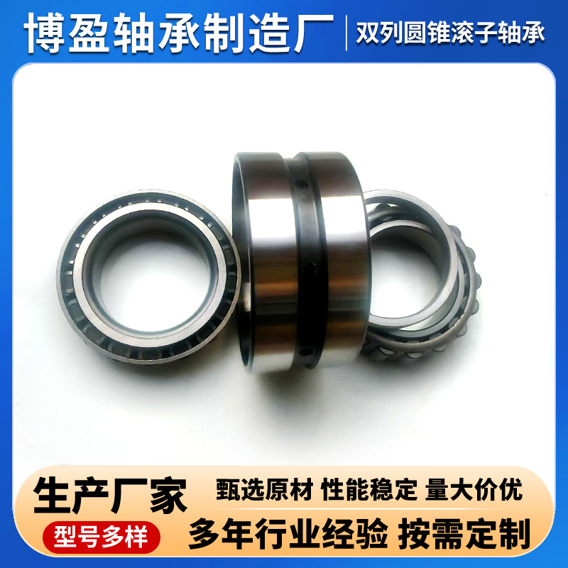 双列圆锥滚子轴承 (10).jpg