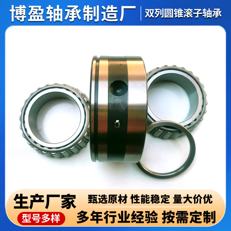 双列圆锥滚子轴承 (24).jpg