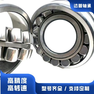 22320EAE4双列调心滚子轴承