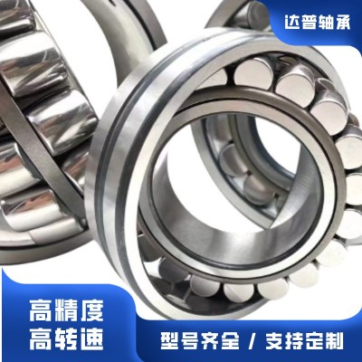 22316EAE4船舶推进系统调心滚子轴承