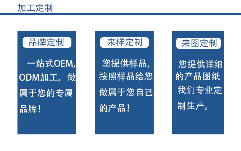 加工定制