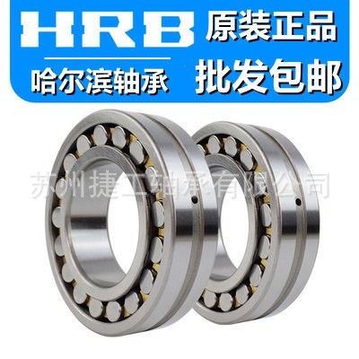 HRB哈尔滨轴承原装正品 深沟球系列 滚子系列 圆锥系列 批发包邮图4