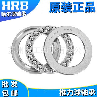 HRB哈尔滨轴承原装正品 深沟球系列 滚子系列 圆锥系列 批发包邮图5