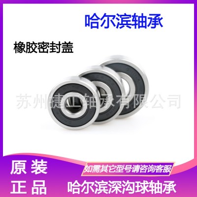 哈尔滨轴承HRB轴承 正品6000 6001 6002 6003-2Z/2RZ 深 沟球轴承图2