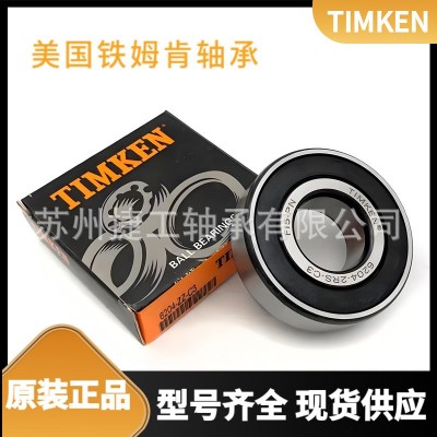 TIMKEN轴承原装正品6220 6222 6224 6226 ZZ 2RS美国铁姆肯轴承图4