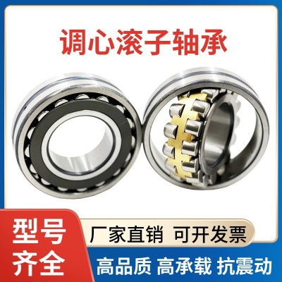 厂家直销调心滚子轴承22213 22214 22215 22216CC CA/W33轴承批发