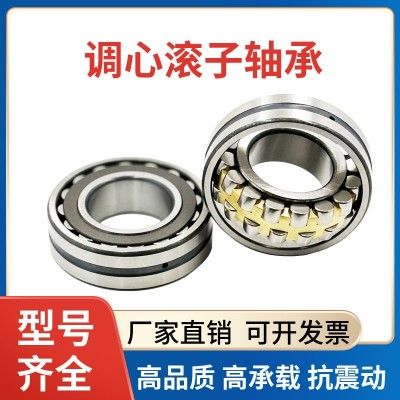 厂家直销调心滚子轴承22213 22214 22215 22216CC CA/W33轴承批发图3
