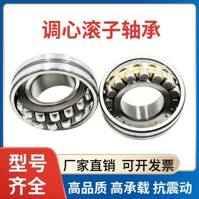 厂家直销调心滚子轴承22213 22214 22215 22216CC CA/W33轴承批发图2