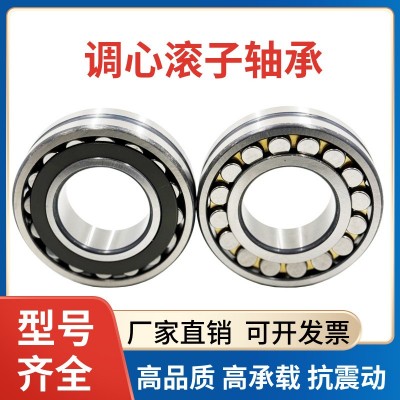 厂家直销调心滚子轴承22213 22214 22215 22216CC CA/W33轴承批发图5