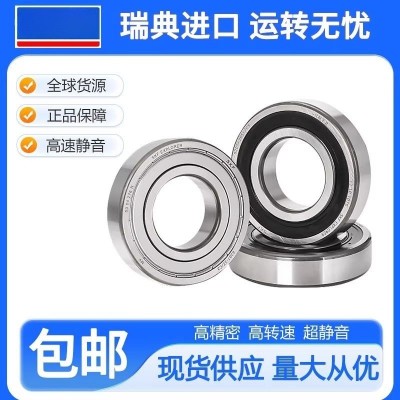 瑞典原装正品轴承6410 6410-2Z 6410/C3 6410-2RS1高转速 低噪音