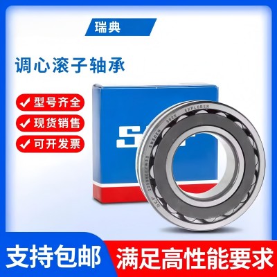 瑞典原装正品轴承23121CCK/W33 轴承23121CAK/W33高转速 低噪音图2