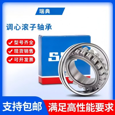 瑞典原装正品轴承23121CCK/W33 轴承23121CAK/W33高转速 低噪音图3