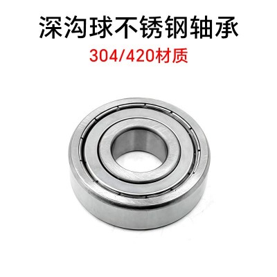 420材质 深沟球不锈钢轴承S600 S620 S630 S680 S690系列 防锈图5
