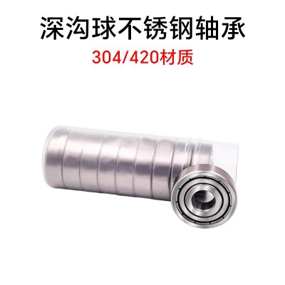 420材质 深沟球不锈钢轴承S600 S620 S630 S680 S690系列 防锈图4