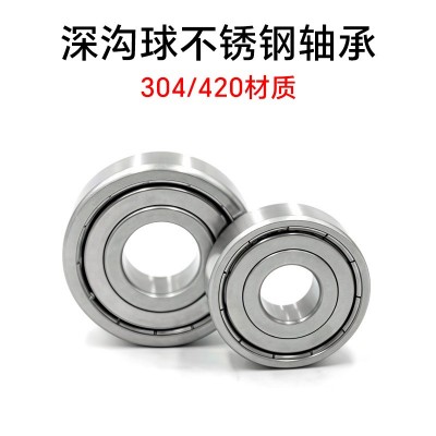 420材质 深沟球不锈钢轴承S600 S620 S630 S680 S690系列 防锈图3