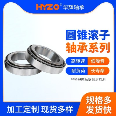 圆锥滚子轴承30316 30317 30318 30319 30320起重 机用圆锥轴承图5