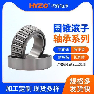 圆锥滚子轴承30316 30317 30318 30319 30320起重 机用圆锥轴承图3