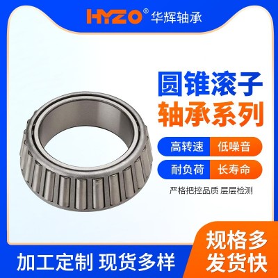 圆锥滚子轴承30316 30317 30318 30319 30320起重 机用圆锥轴承图4