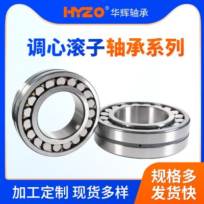 调心滚子轴承22234 22236 22238 22240 22244CA/W33破碎机轴承图2