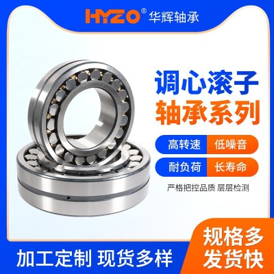 调心滚子轴承22234 22236 22238 22240 22244CA/W33破碎机轴承