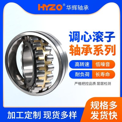 调心滚子轴承22234 22236 22238 22240 22244CA/W33破碎机轴承图3