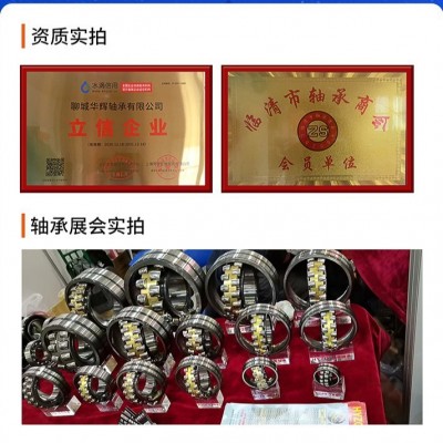 调心滚子轴承22234 22236 22238 22240 22244CA/W33破碎机轴承图5