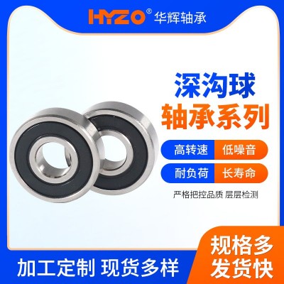 厂家现货深沟球轴承6205-2RS轴承钢材质高速精密小型轴承图2