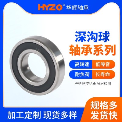 厂家现货深沟球轴承6205-2RS轴承钢材质高速精密小型轴承图4