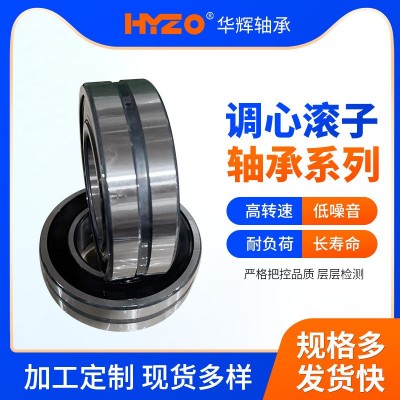 调心滚子轴承21309减速机造纸机械用三类轴承厂家供应轴承图2