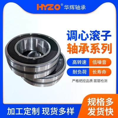 调心滚子轴承21309减速机造纸机械用三类轴承厂家供应轴承图4