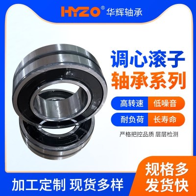 调心滚子轴承21309减速机造纸机械用三类轴承厂家供应轴承图5