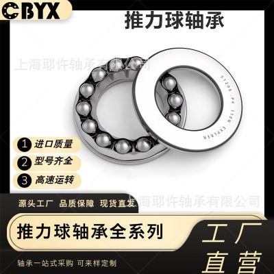 推力球轴承 51140M 51144M 机床主轴 丝杠传动 离心泵51148压缩机图2