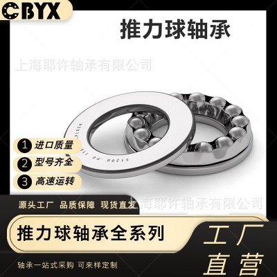 推力球轴承 51140M 51144M 机床主轴 丝杠传动 离心泵51148压缩机图5
