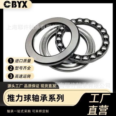 推力球轴承 51140M 51144M 机床主轴 丝杠传动 离心泵51148压缩机图3