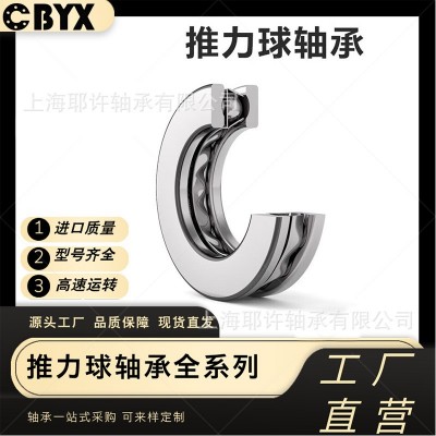推力球轴承 51140M 51144M 机床主轴 丝杠传动 离心泵51148压缩机图4