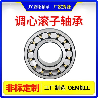 厂家直销三类调心滚子轴承22216CC/W33 22220CC造纸器械用 破碎机图5