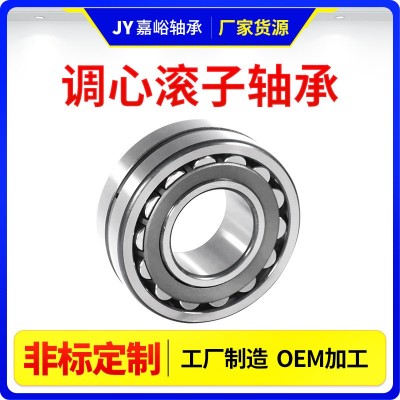 厂家直销三类调心滚子轴承22216CC/W33 22220CC造纸器械用 破碎机图2