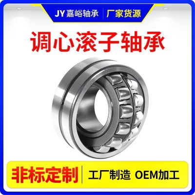 厂家直销三类调心滚子轴承22216CC/W33 22220CC造纸器械用 破碎机