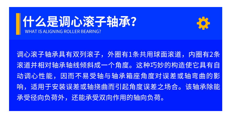 调心滚子轴承详情_05.jpg