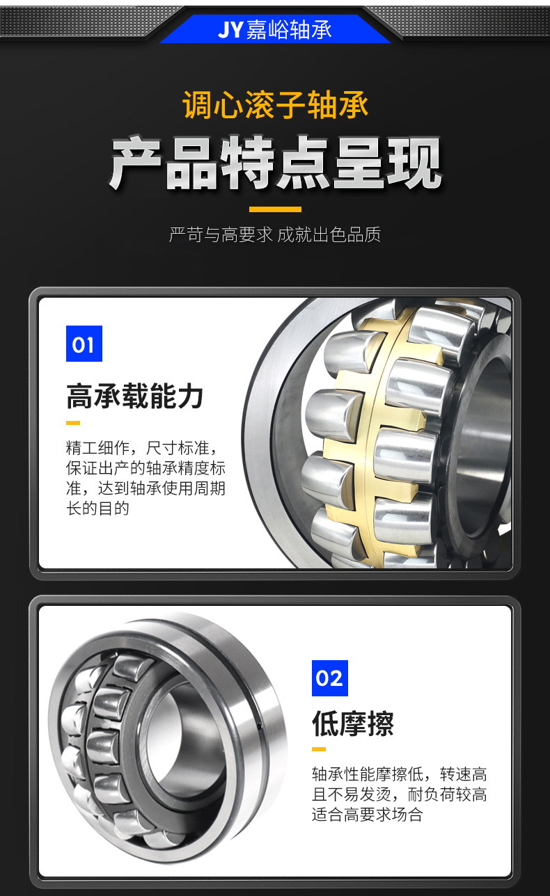 调心滚子轴承详情_07.jpg
