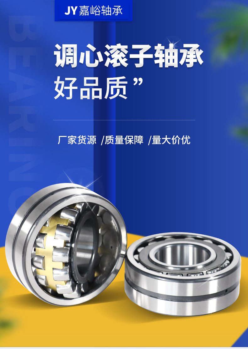 调心滚子轴承详情_02.jpg