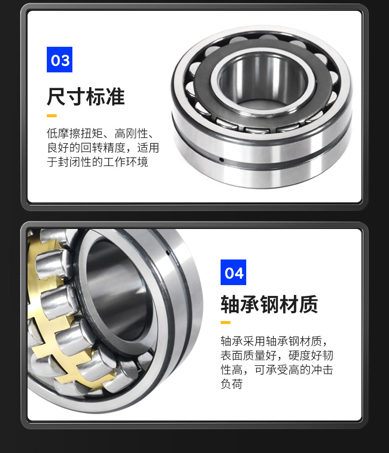 调心滚子轴承详情_08.jpg