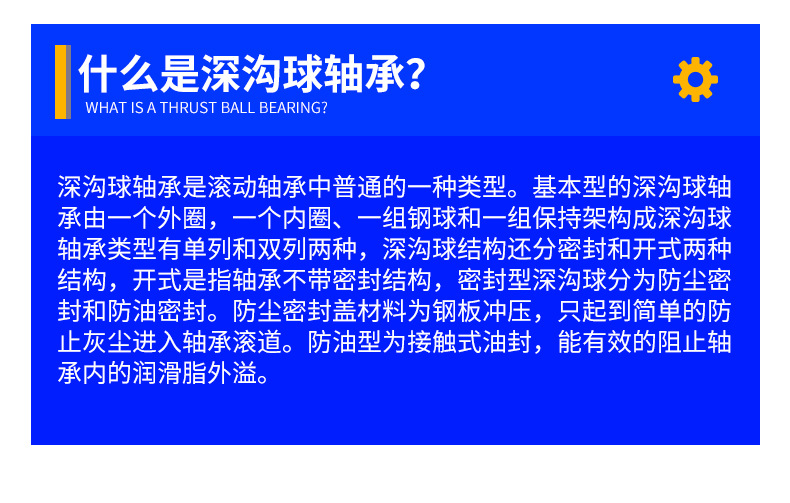 山东嘉峪轴承_05.jpg