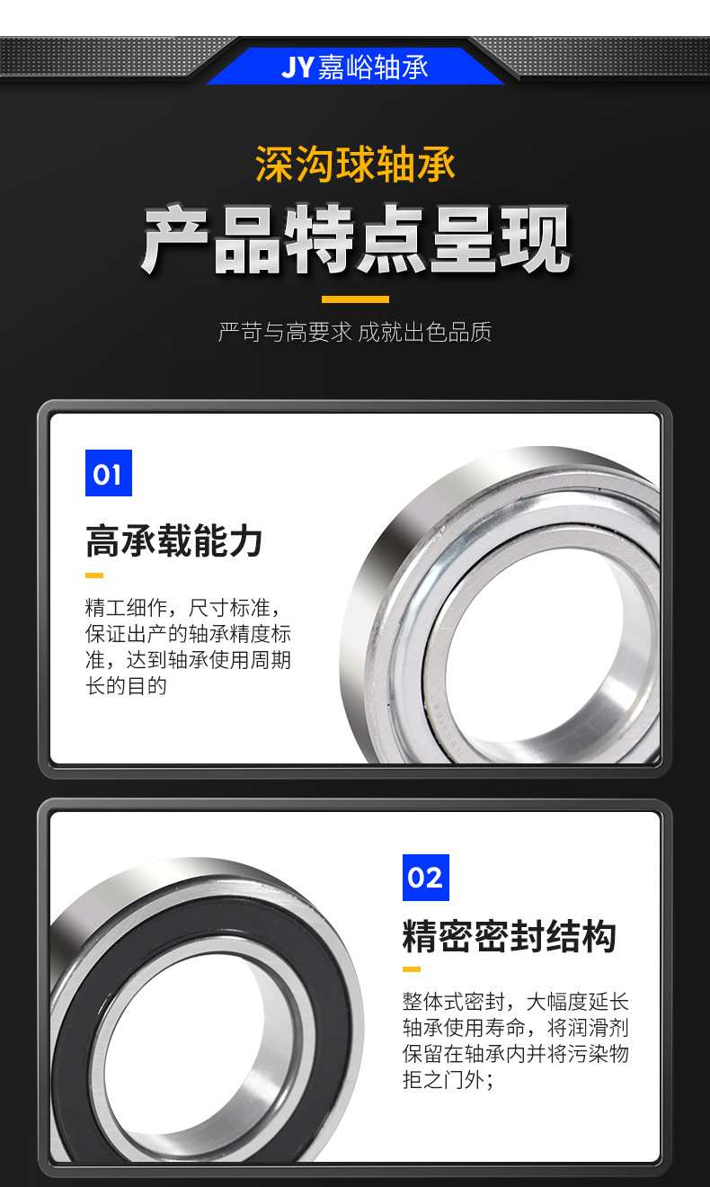 山东嘉峪轴承_06.jpg