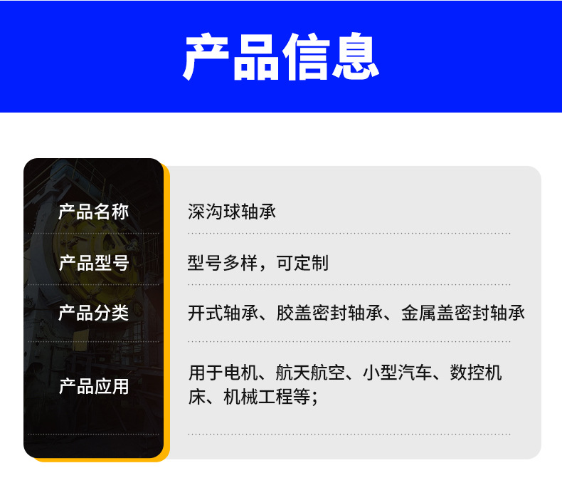 山东嘉峪轴承_04.jpg