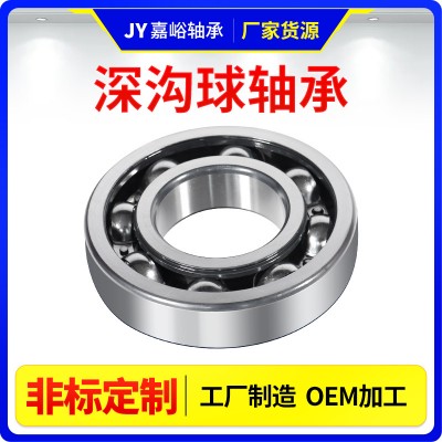 定制深沟球轴承601060116012601360146015密封深沟球轴承高速图2