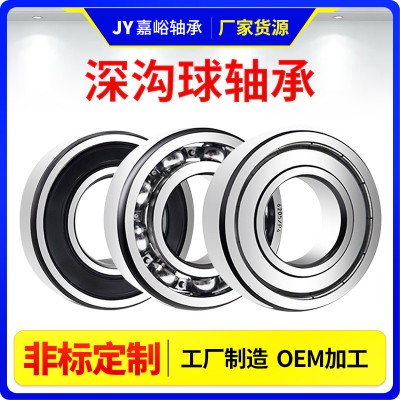 定制深沟球轴承601060116012601360146015密封深沟球轴承高速图3